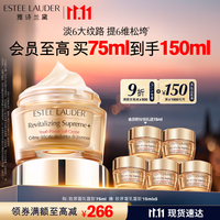 雅诗兰黛智妍胶原乳霜款面霜75ml淡纹紧致护肤品化妆品礼盒生日礼物送老婆