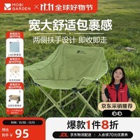 牧高笛（MOBIGARDEN）折叠椅 户外露营折叠钓鱼懒人椅扶手月亮椅 NX24665037 冬竹青