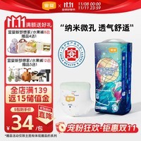 宜婴新梦想家全包臀小内裤3XL32片拉拉裤超薄【品牌直供 安心品质】