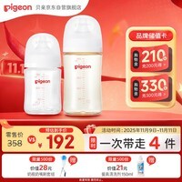 贝亲（Pigeon）玻璃奶瓶160mlS码+PPSU奶瓶240mlM码 1-6个月奶瓶套装