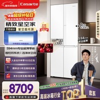 卡萨帝(Casarte)揽光521L十字门冰箱594mm超薄零嵌入式双系统主动除菌一级能效BCD-521WGCTDM4WKU1国家补贴