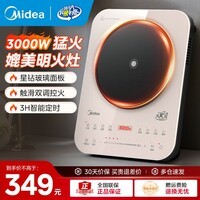 美的（Midea）电磁炉 家用大功率3500W猛火定时电磁灶炒菜火锅煮茶多功能一体灶 E30BD50【3000W】升级款