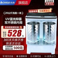 志高洗衣机半自动双桶双缸家用大容量20公斤宿舍波轮脱水甩干两用双杠省电老式强动力易操作以旧换新 28.5公斤【洗20KG+ 脱8KG】｜不锈钢桶 双缸