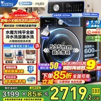 小天鹅（LittleSwan）滚筒洗衣机小乌梅3.0小钢炮水魔方超薄全嵌智能投放家用全自动大容量羊毛绿标 品牌补贴以旧换新 【新款3.0轻享版】智能投放 滚筒 10kg 单洗无烘干