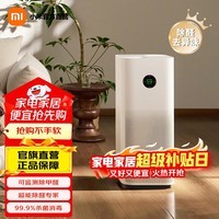 米家小米空气净化器5S 家用除甲醛 除菌除过敏原固态甲醛传感器监测 智能互联 米家空气净化器5S