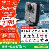 大疆（DJI） Osmo 360 8K高清全景运动相机 防抖防水 摩托车 骑行潜水滑雪 便携式vlog摄像机 新品上市 标准套装 官方标配