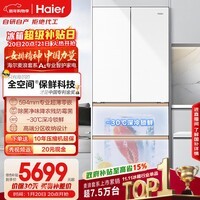 海尔(Haier)「麦浪」511L法式多门母婴冰箱全空间保鲜超薄零嵌一级能效大容量白色BCD-511WGHFD1BWLU1国家补贴