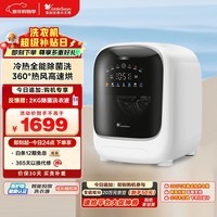 小天鹅(LittleSwan)极地舱 内衣洗衣机小型全自动家用 带烘干洗烘一体 迷你 婴儿懒人 TND10VDIW0E 以旧换新 京东自营