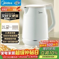 美的（Midea）电热水壶 2L大容量 1800W大功率速沸 双层防烫 304食品级不锈钢无缝内胆 烧水壶电水壶 SH20M119