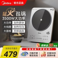 美的（Midea）电磁炉 家用大功率3500W猛火定时电磁灶炒菜火锅煮茶多功能一体灶 E35C02【3500W】猛火灶