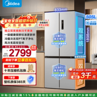 美的（Midea）531双系统双循环冰箱十字对开双开四开门风冷无霜一级能效双变频大容量智能家用电冰箱政府补贴 MR-531WSPZE 谷雨灰