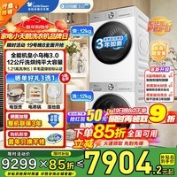 小天鹅(LittleSwan)小乌梅3.0套装洗烘套装 滚筒洗衣机+烘干机 热泵洗脱一体机组合 家用洗烘祛除宠物毛发除菌除螨 VE10PRO小乌梅3.0轻享版 洗烘套装 12kg