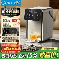 美的（Midea）小魔方pro电热水瓶电水瓶饮水机 烧水壶电热水壶316L 风冷保温恒温一体0塑料可拆31FPro