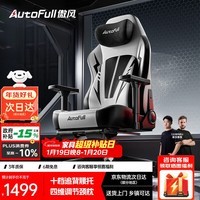 傲风C3Pro电竞椅子人体工学椅电脑椅办公椅人工力学椅游戏椅国家补贴