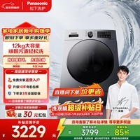松下(Panasonic)滚筒洗衣机12公斤一级能效大海象家用大容量高温除菌除螨洗自清洁DD直驱变频1.27高洗净比大筒径 XQG120-J2M1 滚筒
