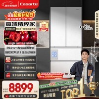 卡萨帝(Casarte)原石518L法式多门冰箱MRA PLUS低氧窖藏养鲜自动制冰双系统BCD-518WGCFDMGWUU1 517同款国家补贴