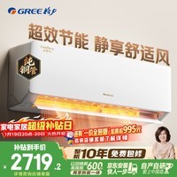 格力空调 云佳pro 1.5匹新一级能效变频纯铜管卧室挂机 新品升级 省电空调 国家补贴 KFR-35GW/NhMa1BG