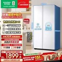 容声545L对开门冰箱超薄大容量家用一级能效风冷无霜双变频节能保鲜以旧换新BCD-545WD6HP国家补贴