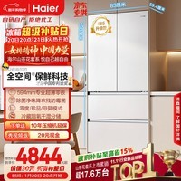 海尔(Haier)山茶花「485升级」510L法式多门母婴冰箱全空间保鲜超薄零嵌除菌净味BCD-510WGHFD1BWFU1国家补贴