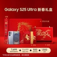 三星Samsung Galaxy S25 Ultra 超拟人AI助理 2亿像素 AI拍照 骁龙8至尊版游戏手机 12GB+256GB 钛银蓝