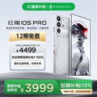 努比亚（nubia）红魔10SPro 12GB+256GB氘锋透明银翼 骁龙8至尊领先版 旗舰游戏手机 游戏肩键风冷散热 7050mAh