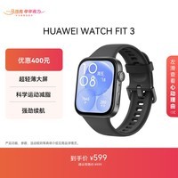 华为WATCH FIT 3 华为智能手表 幻夜黑 轻薄大屏运动减脂 男女情侣手表