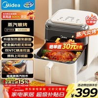 美的（Midea）蒸汽炎烤空气炸锅2025年新款 上下双热源免翻面 可视家用大容量6.5L 烤箱空气炸锅蒸烤一体KZC6505