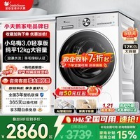 小天鹅（LittleSwan）小乌梅3.0滚筒洗衣机全自动10公斤纯平全嵌 超微净泡水魔方 洗烘一体机 智能投放 小钢炮 家电补贴 小乌梅3.0非烘干丨大容量丨1.21高洗净比 滚筒