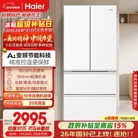 海尔（Haier）「小红花系列」500L法式多门母婴冰箱594mm专业超薄一级能效BCD-500WGHFDEDWVU1国家补贴