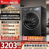 小天鹅（LittleSwan）小乌梅3.0机皇 滚筒洗衣机全自动家用10KG超薄纯平1.28洗净比超微除菌气泡水 TG10VE40SE换新补贴