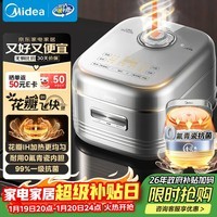美的（Midea） 电饭煲家用4-5人花瓣IH加热多功能电饭锅青瓷0氟内胆智能可预约煮饭锅MB-40HB1