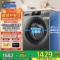 海尔洗衣机超薄8公斤海尔智家出品滚筒洗衣机全自动家用417mm嵌入大筒径筒自洁一级能效 统帅8KG丨超薄417mm+除菌螨+顽渍洗