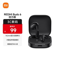 小米（MI）Redmi Buds 6 活力版 蓝牙耳机 30小时长续航 适用于安卓苹果手机 黑色