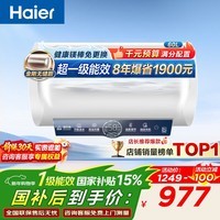 海尔（Haier）电热水器60升ME3 【咨询客服领补贴】一级能效家用储水式 金刚无缝胆速热镁棒免更换WIFI智联  80L 3000W 大水量家庭ME3行业第一