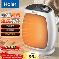 海尔(Haier)暖风机电暖器家用冷暖两用电暖气桌面电热扇电暖风办公室热风机取暖器小型台式暖风机烤火炉HN1509