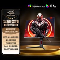 AOC 27英寸4K 160Hz双模320Hz HDR400 10bit 1ms 硬件低蓝光 电竞电脑显示器 宙斯盾U27G4 (高性能版)