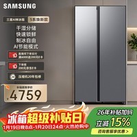 三星（SAMSUNG）AI神5系焕新款 655L对开门冰箱 爆款新品 超大容量变频风冷无霜 银 RS70F65P1TSC 国家补贴