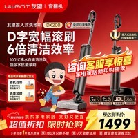 UWANT【咨询领福利丨官翻机】友望洗地机大头DX200【0重力手柄 自清洁】云朵2.0Pro吸拖一体360°万向轮 大头DX200【95新 官翻机】 【咨询客服领福利】