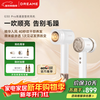 追觅韶光G30 PRO吹风机家用 大功率负离子吹风筒 精华雾化护发电吹风礼盒 浮光白AHD19 跨年送礼礼物