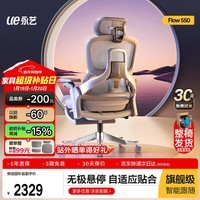 永艺Flow550人体工学椅电脑椅子护腰人工力学座椅久坐办公学习电竞椅