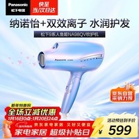 松下（Panasonic）人鱼姬负离子电吹风机筒家用速干纳诺怡护发送女友新年礼物EH-NA98QV