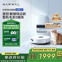 云鲸扫地机器人J5 宠物清洁扫拖一体自动清洗全自动拖地家用智能擦地机 机械臂外扩毛发0缠绕 水箱版