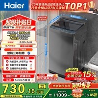 海尔(Haier)全自动波轮洗衣机8KG小型 家用宿舍出租房 家电国家补贴以旧换新京东自营XQB80-Z10D0