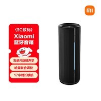 小米（MI）Xiaomi 蓝牙音箱 黑色 户外便携高保真音响 声学小钢炮小米澎湃智联 防水防尘露营NFC
