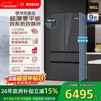 博世（BOSCH）零巧F8s 501L法式多门冰箱 超薄零嵌平嵌大容量双系统变频净味冷冻室抗菌 KME50S97TI 国家补贴