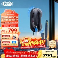 玻妞（HOBOT）【新年好礼】388全自动擦窗机器人防伤玻璃波妞喷水擦玻璃机器人擦墙擦瓷砖擦窗户神器家用 