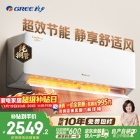 格力空调 云佳pro 大1匹新一级能效变频纯铜管卧室挂机 新品升级 省电空调 国家补贴 KFR-26GW/NhMa1BG