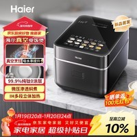 海尔（Haier）真空0涂层钛釜电饭煲微压电饭锅家用4L大容量4-5人IH加热一级能效HRC-I54ZDG