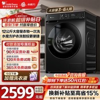 小天鹅（LittleSwan）滚筒洗衣机全自动家用 水魔方12公斤大容量 超薄嵌入智能投放 TG120V618PLUS 家电以旧换新补贴