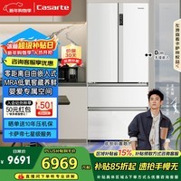 卡萨帝（Casarte）原石550升法式多门冰箱零嵌大容量双系统主动除菌细胞级保鲜BCD-550WGCFDM4WKU1国家补贴